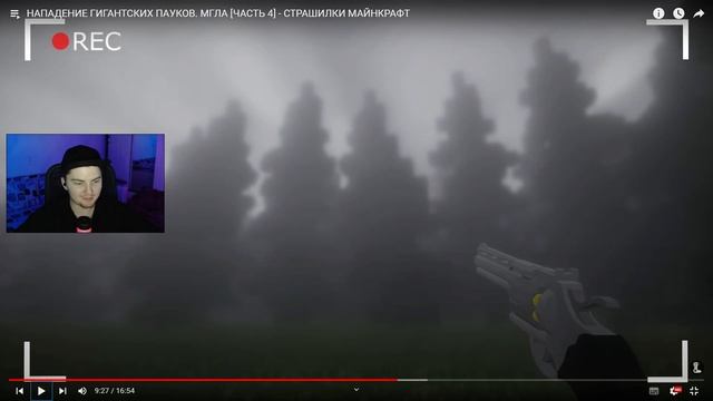 НАПАДЕНИЕ ГИГАНТСКИХ ПАУКОВ. МГЛА [ЧАСТЬ 4] - СТРАШИЛКИ МАЙНКРАФТ (Линч) | Реакция смотреть онлайн
