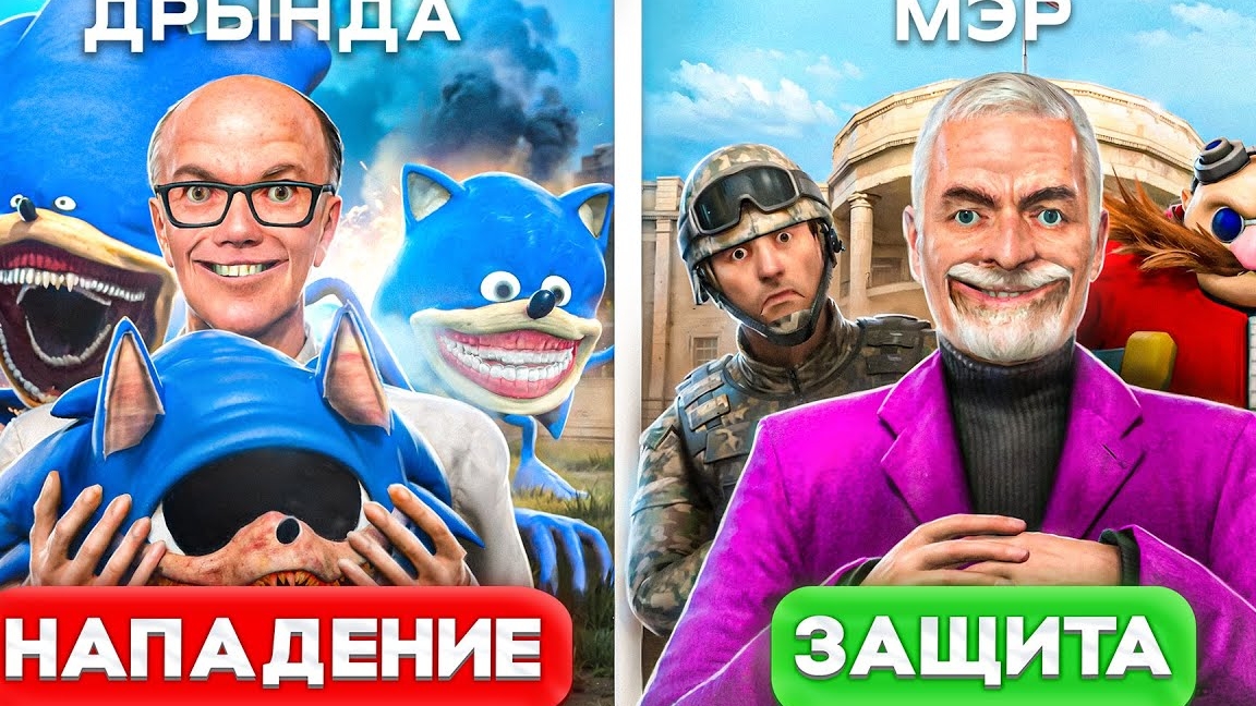ЗАРЕЙДИЛ МЕРА ВСЕМИ СОНИКАМИ ПОЖИРАТЕЛЯМИ в Garry's mod смотреть онлайн
