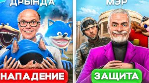 ЗАРЕЙДИЛ МЕРА  ВСЕМИ СОНИКАМИ ПОЖИРАТЕЛЯМИ в Garry's mod