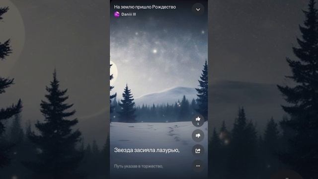 Рождество 🎄 смотреть онлайн