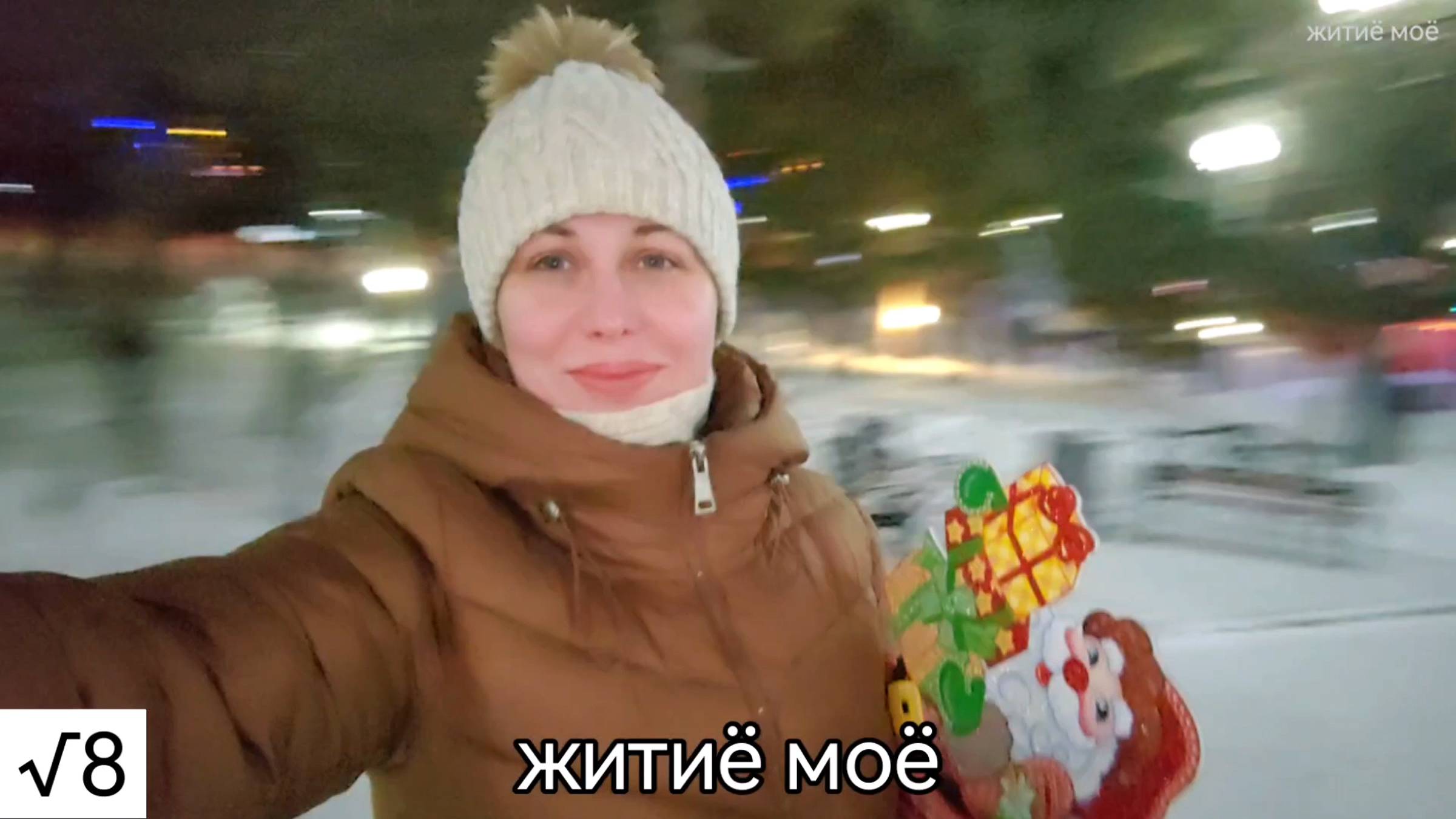 Влог 8 Мама в гостях. Пироги, Прогулка и Новогодний парк Гайдара