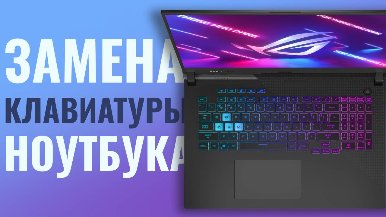 Меняю клавиатуру на ноутбуке с Avito! Первый опыт своими руками смотреть онлайн