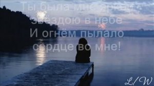 Ты ушла от меня он забрал тебя