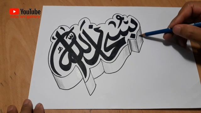 drawing arabic calligraphy 3d|doodle art смотреть онлайн