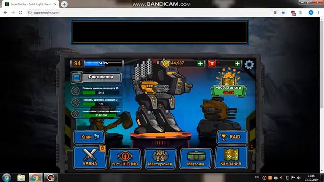 Super Mechs 2# ПРЕМИУМ ПАК смотреть онлайн