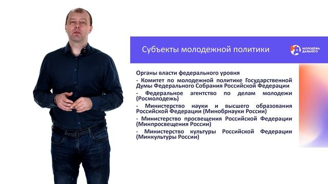 Субъекты ГМП 2 смотреть онлайн