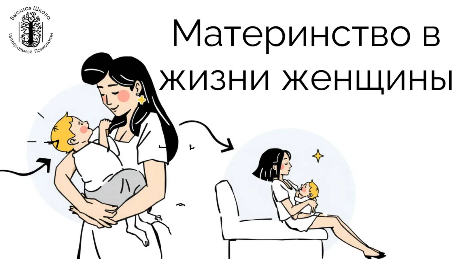 Материнство в женской жизни - какое оно может быть? смотреть онлайн