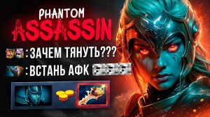 Аналитика ошибок - АБУЗИТ ФАНТОМКУ | Satanic - новый керри PARIVISION Dota 2