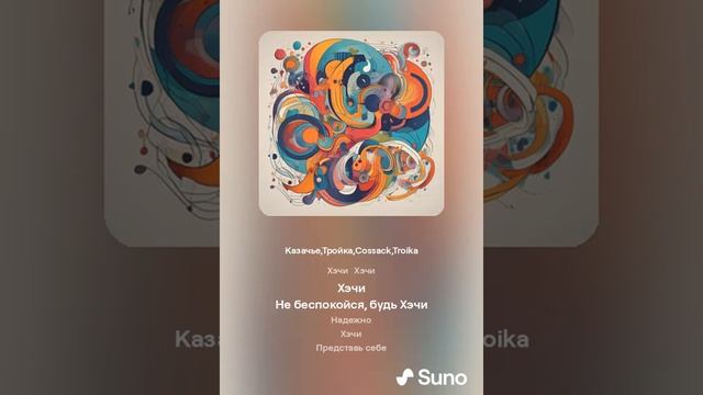 Не беспокойся, будь Хэчи-Troika ver. (Don't Worry, Be Hechi 해치송) смотреть онлайн