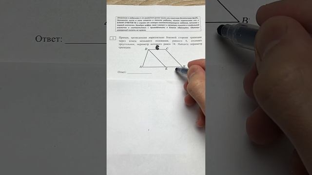 Геометрия, 1 номер #егэ #профильнаяматематика смотреть онлайн