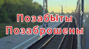 Позабыты Позаброшены | НейроМузыка