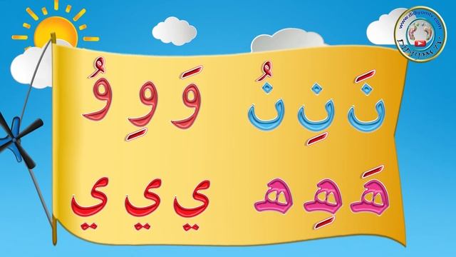 E i ü şarkısı, Elif ba, üstün esre ötre, eiu bebibu song, elif ba 3. ders, e i ü song, Didiyom Tv смотреть онлайн