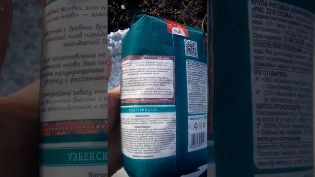 Рис для плова плохого качества смотреть онлайн