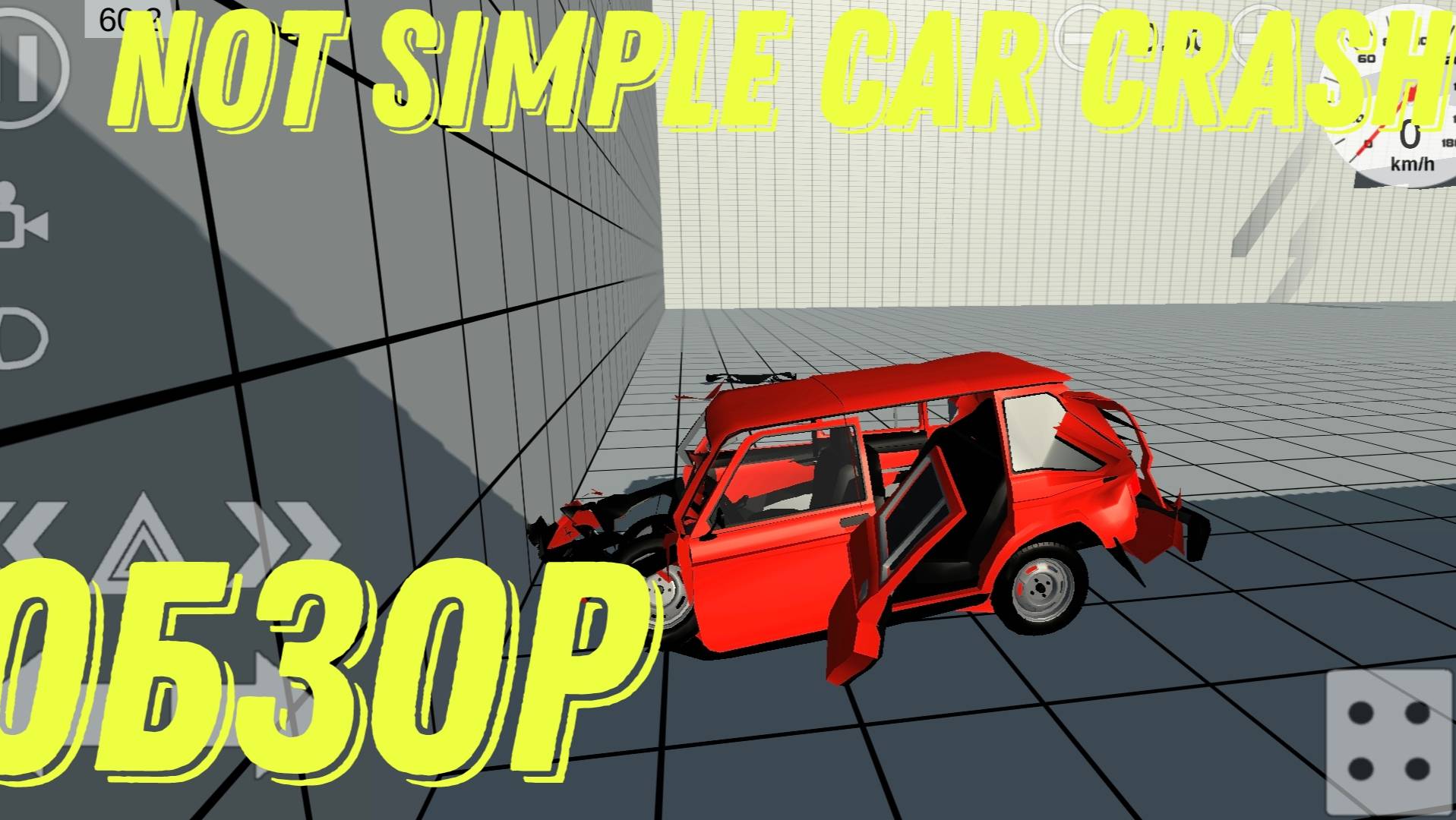 Not simple car crash обзор смотреть онлайн