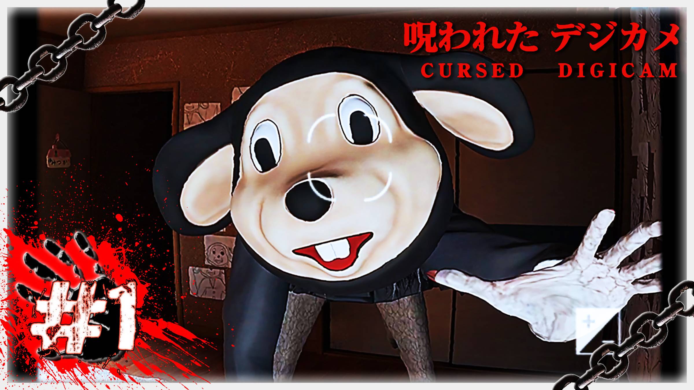 СООБЩЕНИЕ ОТ УСОПШЕГО 👻 ▶ СТРИМ ▶ 11.01.2025 ▶ Cursed Digicam #1 ▶ ФИНАЛ