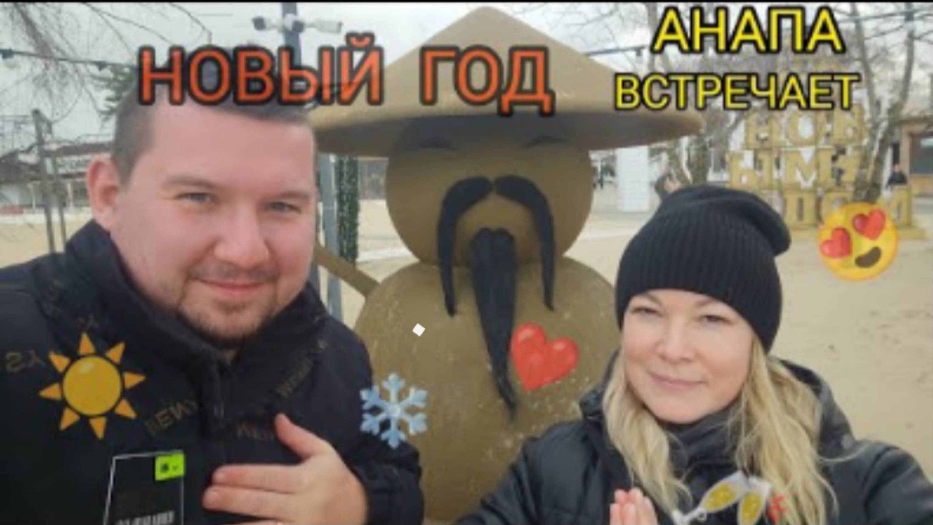 АНАПА ВСТРЕЧАЕТ 2024 ГОД❄ЮГ, ТЫ ПРЕКРАСЕН❤ #анапа #голубицкая #темрюк #отпуск #красота #тверь смотреть онлайн