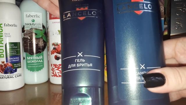 Заказ Faberlic 18/217 смотреть онлайн