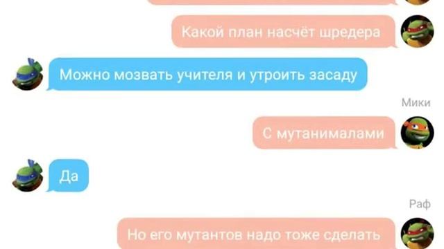 Переписка черепашек ниндзя смотреть онлайн