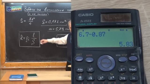 Урок 156 осн Задачи на вычисление сопротивления проводника 2 смотреть онлайн