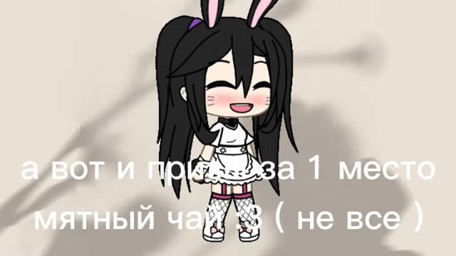 призы для мятный чай:3 ( не все) Ч.О смотреть онлайн