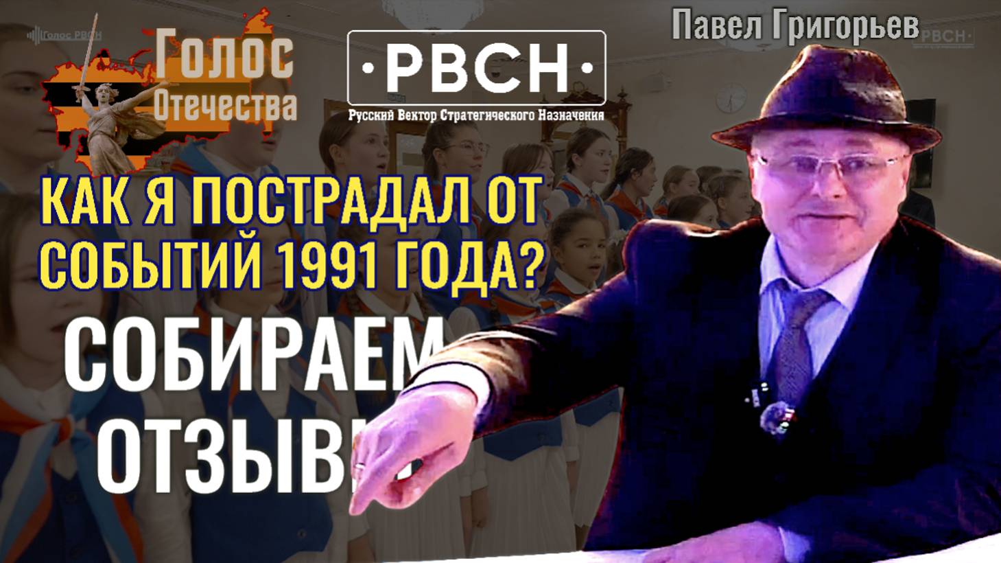 Подписи за расследование: Как я пострадал от событий 1991 года? - СОБИРАЕМ ОТЗЫВЫ смотреть онлайн