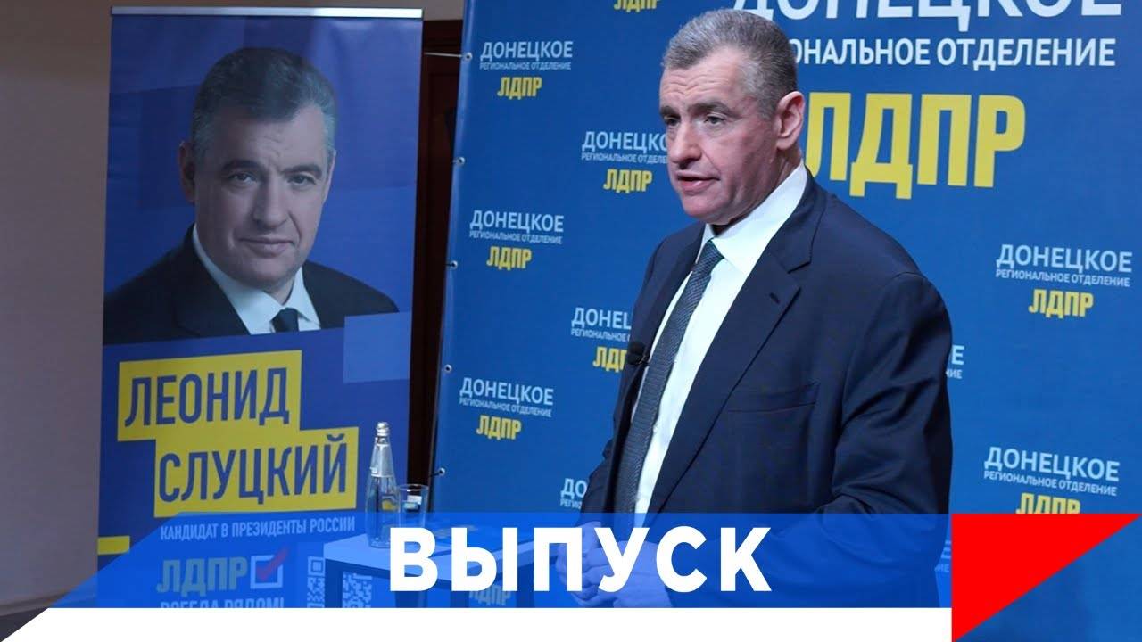 Слуцкий: Всем придется считаться с сильной Россией! смотреть онлайн