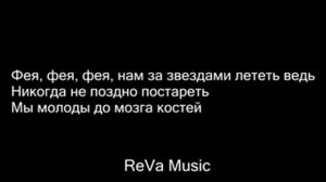 Мияги Эндшпиль-Фея