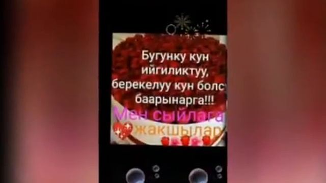 Кутман тан!!! смотреть онлайн