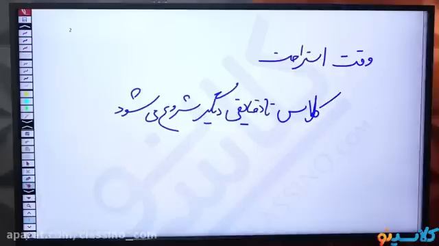 Online class of the 11th Arabic summary of Professor Ebrahim Gholami Nejad Season 1 смотреть онлайн