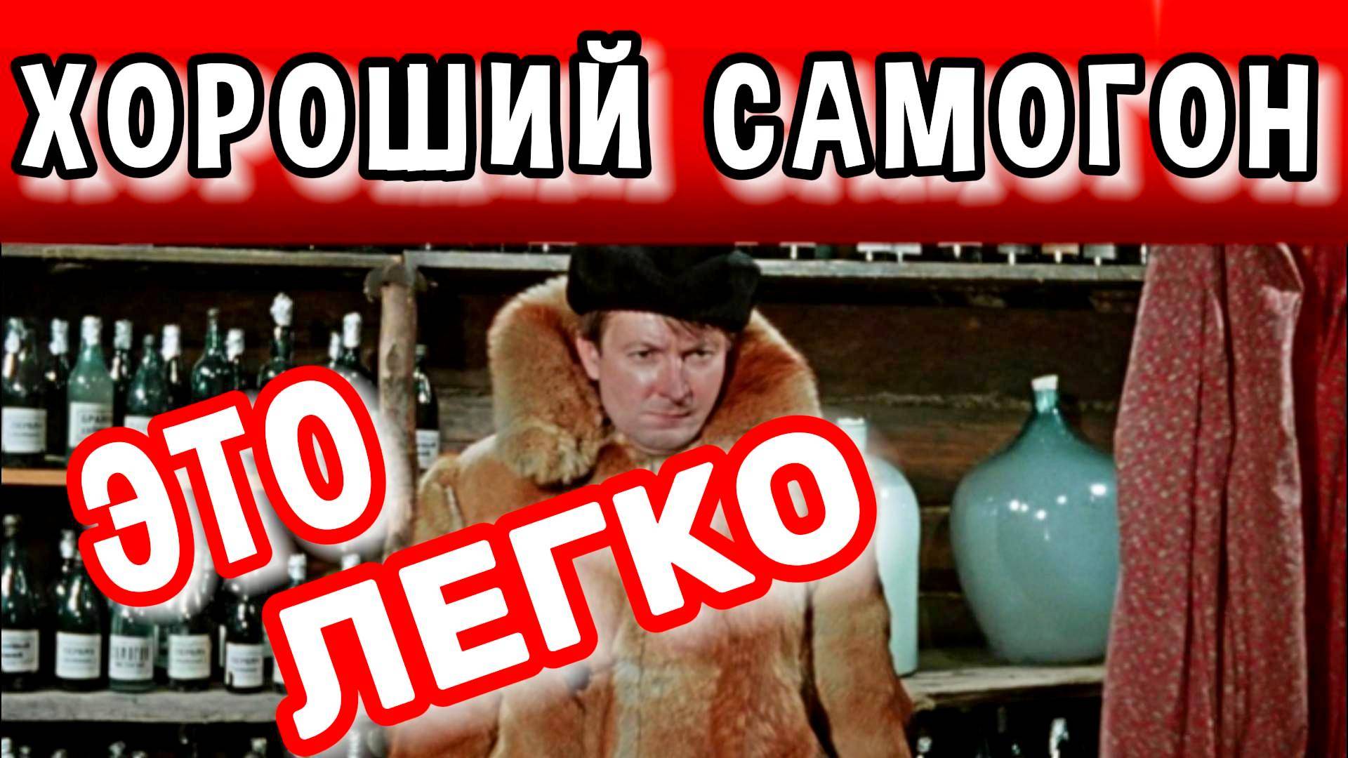 ХОРОШИЙ САМОГОН ДЕЛАЮТ ТАК. Перегон на колонне ПРОФИ-3М #мужскоехобби #самогон #настойка #мзбо смотреть онлайн