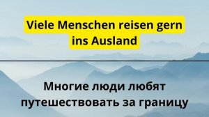 САМЫЕ ВАЖНЫЕ НЕМЕЦКИЕ ФРАЗЫ СЛУШАТЬ 2 ЧАСА. РАЗГОВОРНЫЕ ФРАЗЫ ЧАСТЬ 10. НЕМЕЦКИЙ ДЛЯ НАЧИНАЮЩИХ