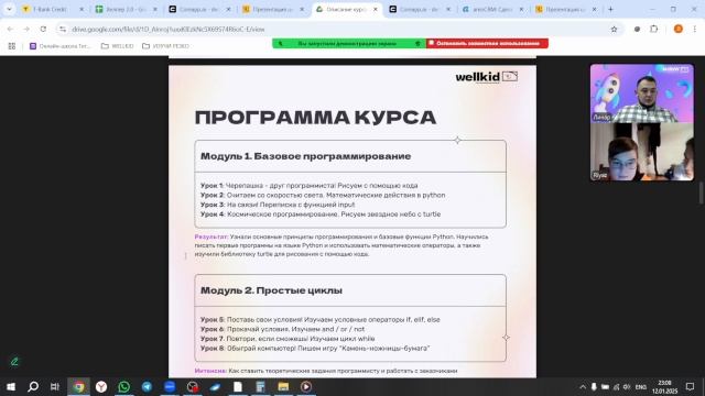 12.01.2025 20_00 смотреть онлайн