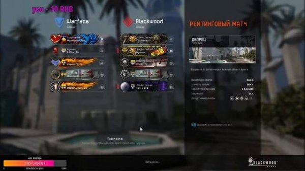 Стрим Warface\Варфейс рм