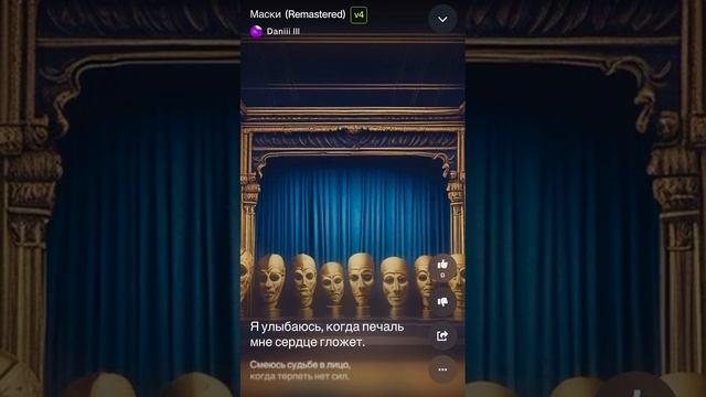 Маска смотреть онлайн