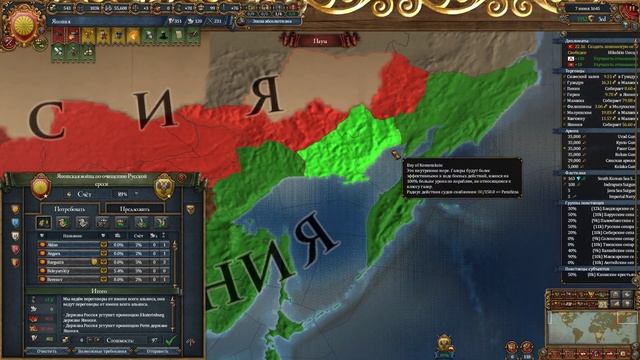 EU IV 1.37 Япония №21 - Взятие Москвы и мануфактуры (Made in Japan) смотреть онлайн