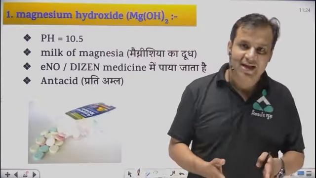 ALL COMPETITIVE EXAM | ACID +| BASE (अम्ल एवं क्षार ) | BY DEEPAK SHARMA SIR #supportresultguru смотреть онлайн