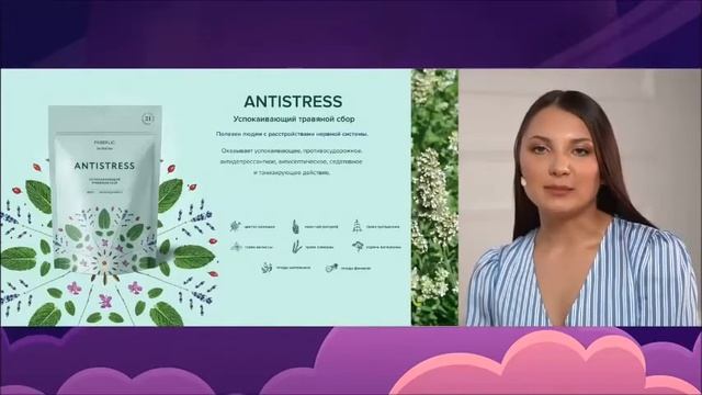 Herbal tea от Фаберлик смотреть онлайн