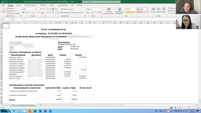 Как платить налоги с продаж на маркетплейсе Ozon в 2023г. С учетом октябрьских обновлений на Ozon смотреть онлайн