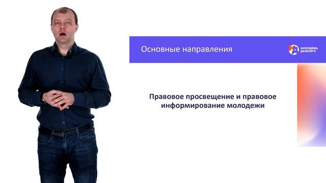 Направления ГМП 3 смотреть онлайн