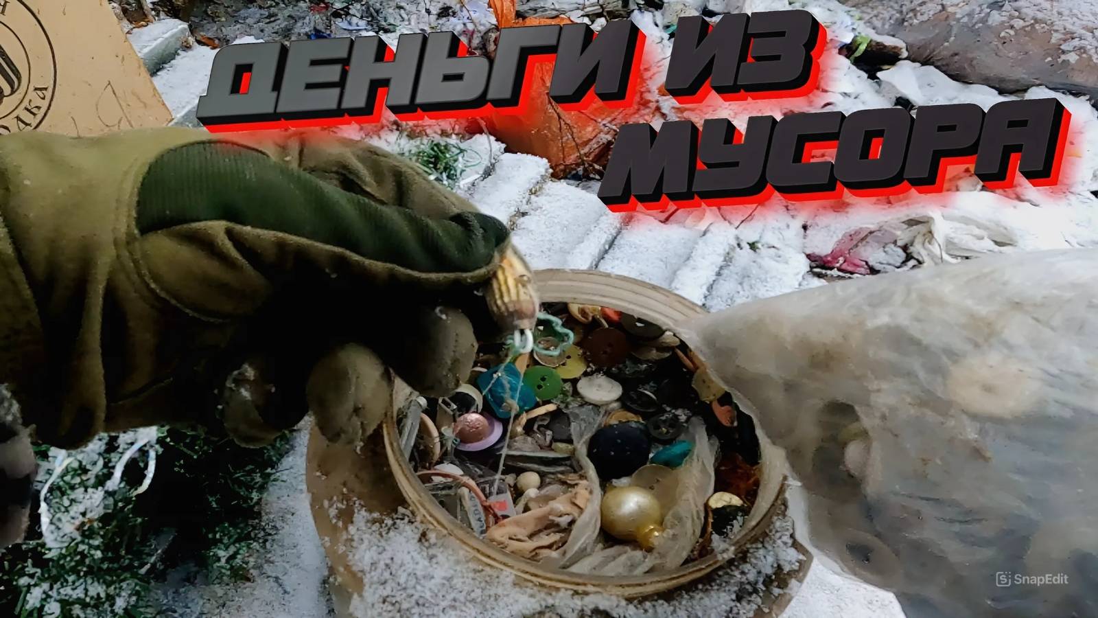 Я Провел 1 День на СВАЛКЕ и Нашел Это! смотреть онлайн