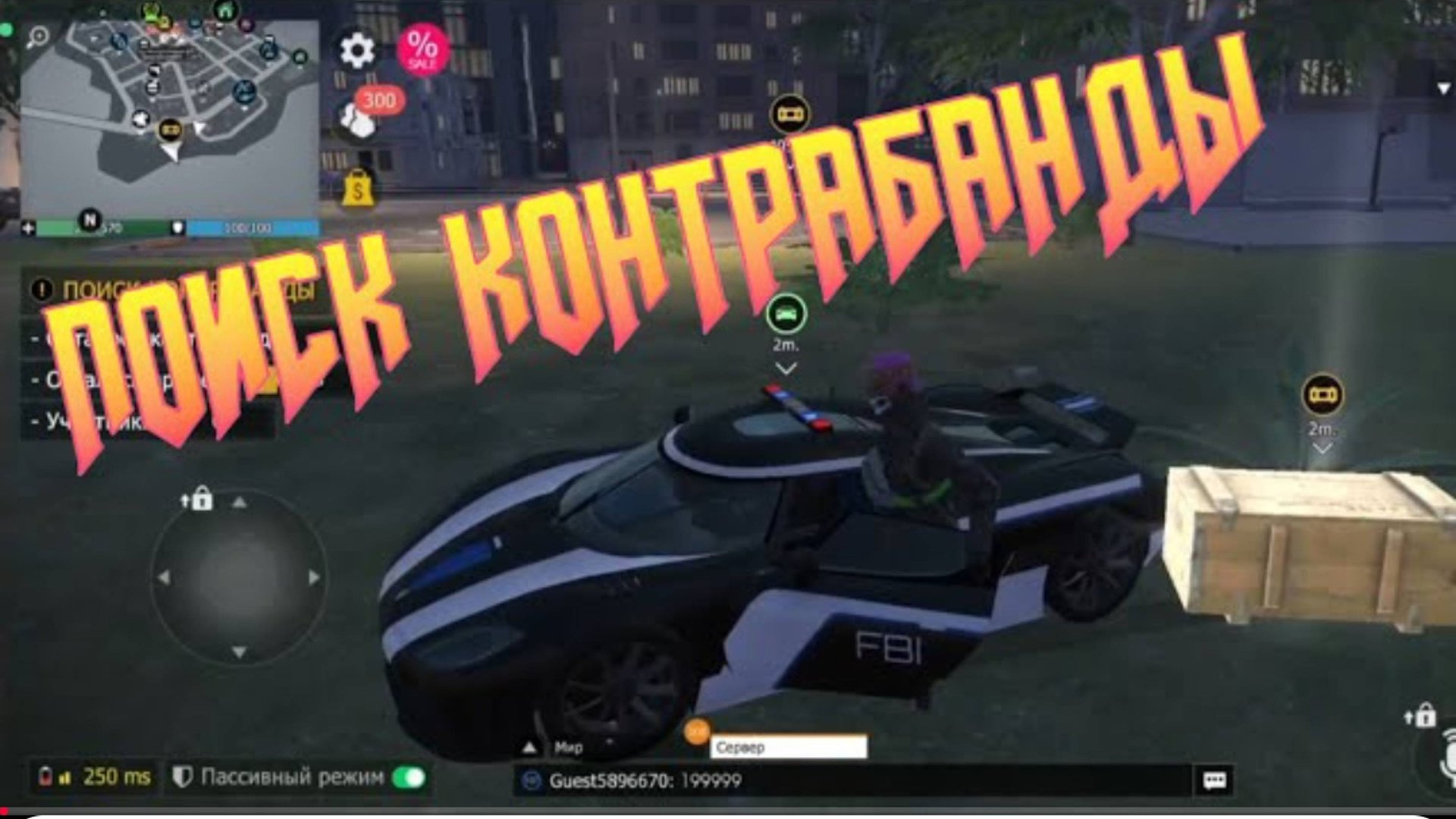 ПОИСК КОНТРАБАНДЫ В GRAND CRIMINAL ONLINE (GCO)! смотреть онлайн