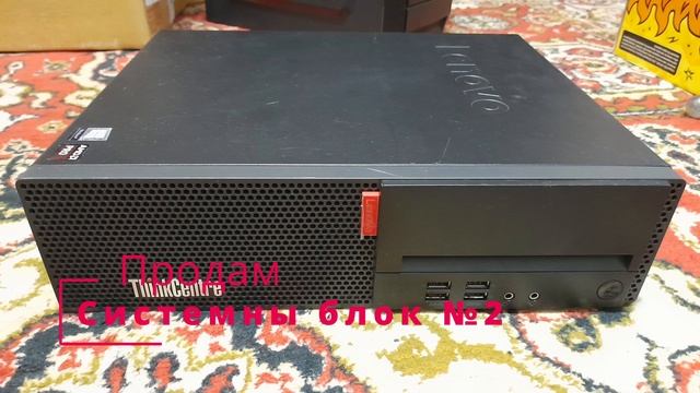 Системный блок смотреть онлайн