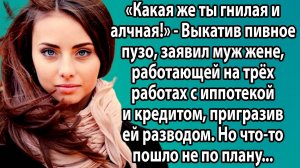 «Она устала тянуть всё на себе, а он называл её ленивой» Истории из жизни. Реальные истории для вас