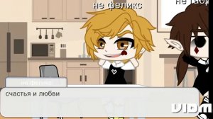 шипы Не Габриэль и Не Данте и Не Феликс и Не Ромео