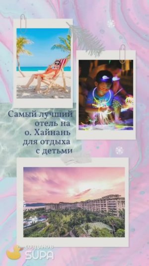Хайнань. Самый лучший отель для отдыха с детьми. Обзор  Отеля 5* Horizon Resort & Spa Yalong Bay