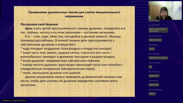 Игры для снятия психологического напряжения детей дошкольного возраста смотреть онлайн
