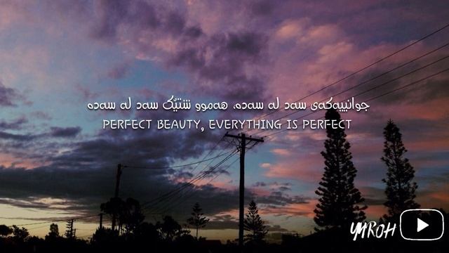Dystinct - La [ English Lyrics + Kurdish Subtitle ]
