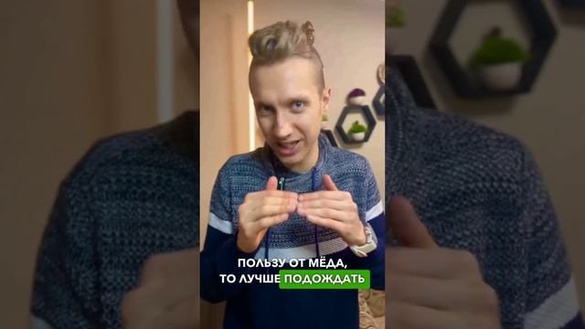 🌿 Почему НЕЛЬЗЯ добавлять мёд в горячий чай ? смотреть онлайн