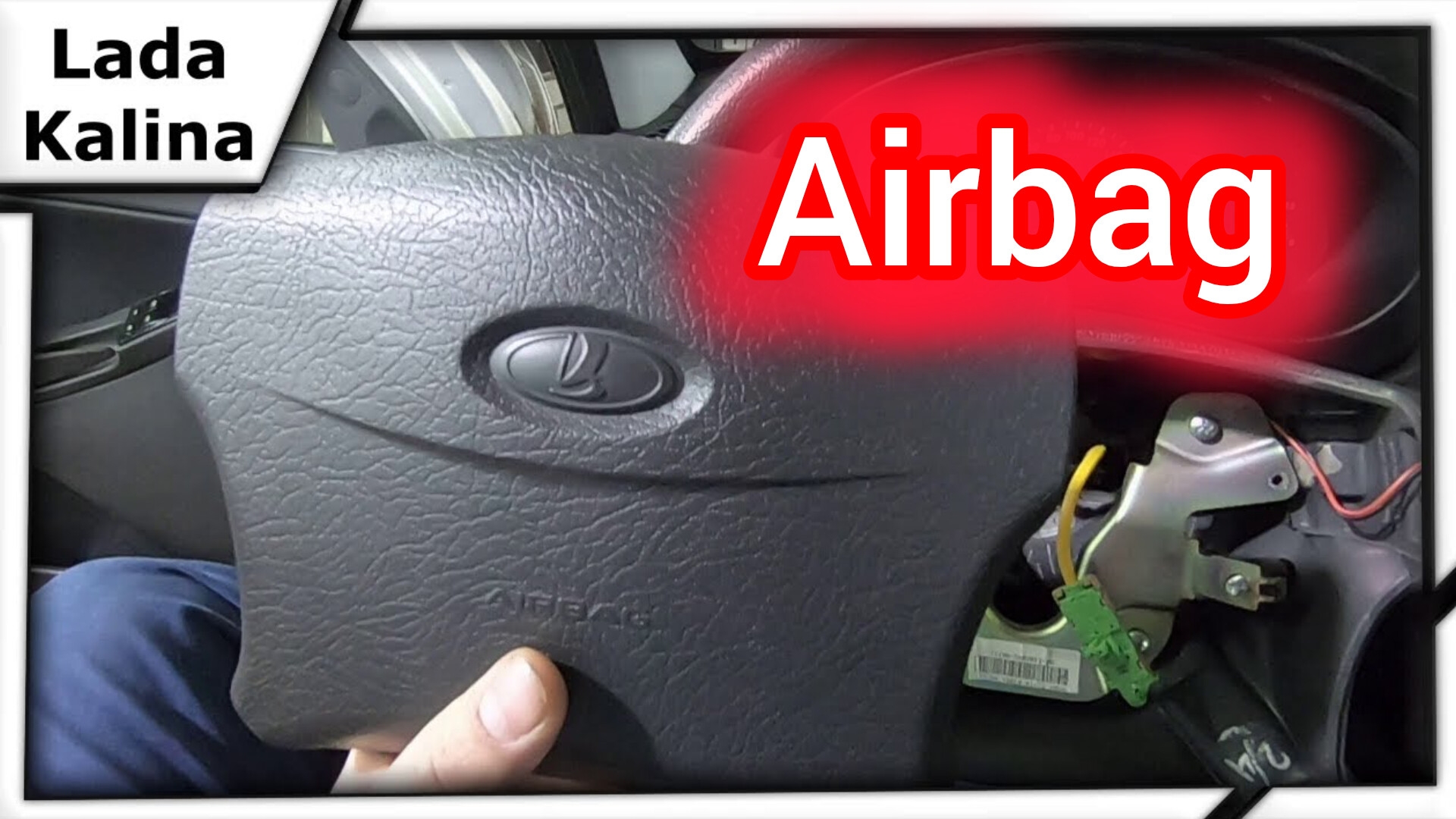 AIRBAG