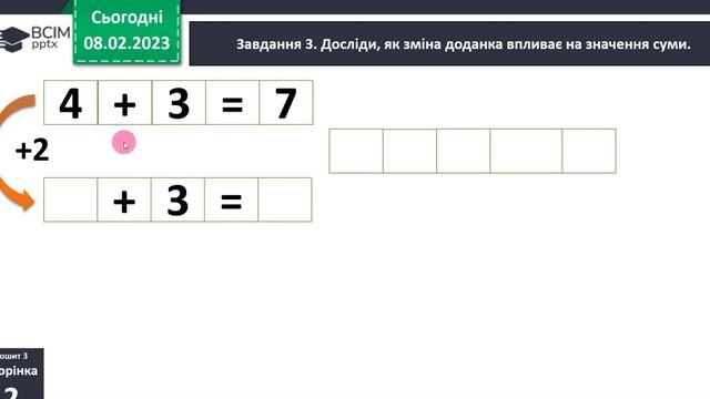 1 клас Досліджуємо таблиці додавання і віднімання числа 3 смотреть онлайн